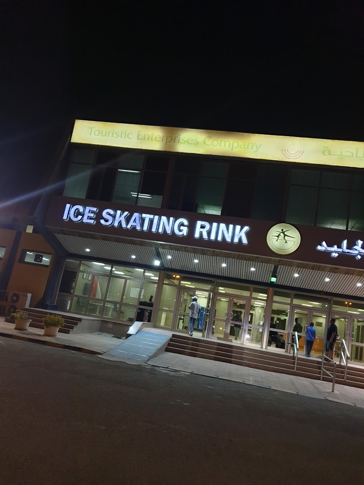 Life in Kuwait Blog Ice skating rink in Kuwait City Update