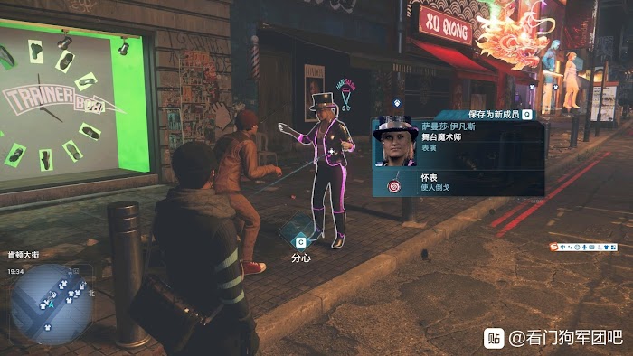 看門狗 自由軍團 (Watch Dogs Legion) 各地區服裝店服裝風格介紹