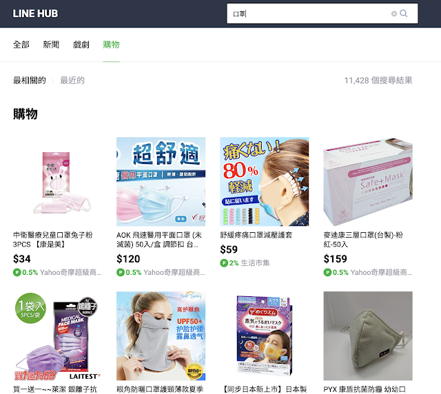 2020, Feb│ LINE HUB │新聞焦點 天氣預報 吃喝玩樂 電腦版入口一網打盡 最懂你心的社群軟體 - 第8張圖 2020, Feb│ LINE HUB │新聞焦點 天氣預報 吃喝玩樂 電腦版入口一網打盡 最懂你心的社群軟體