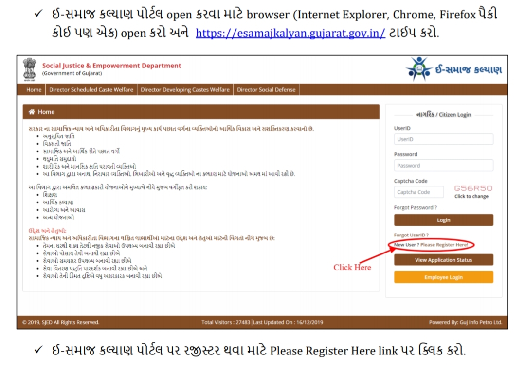 How To Register In Esamajkalyan Portal @esamajkalyan.gujarat.gov.in