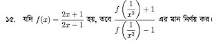 এসএগণিত অনুশীলনী ২.২ সেট ফাংশন প্রশ্ন সমাধান সসি সাধারণ ১৫