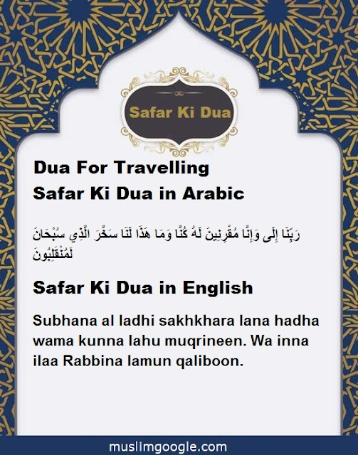 Wallet Credit Card Safar Ki Dua Ayat Al Kursi Cc 03 Amazon Co Uk Kitchen Home