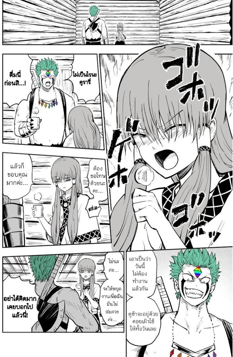 Rare Monster to Mukachina Shoujo - หน้า 25