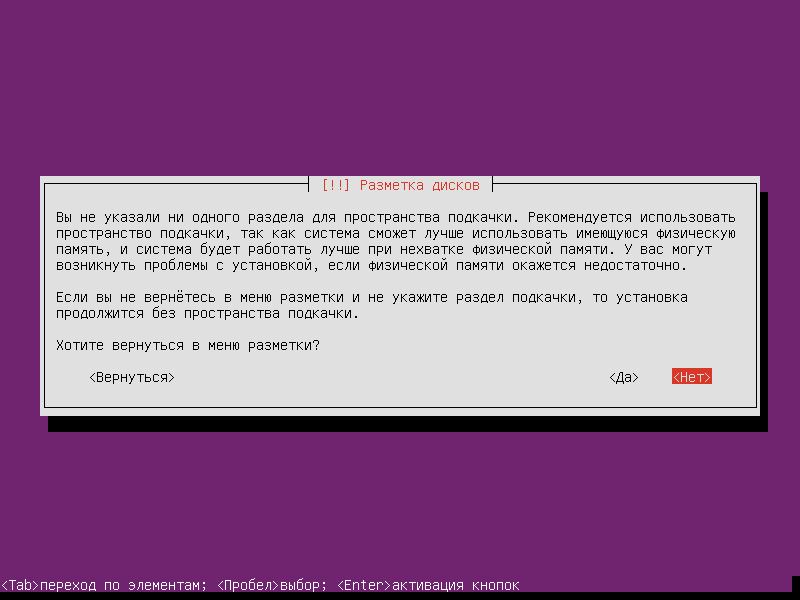 скопировать файл в linux через терминал. команда монтирования linux. Linux смена диска. Linux смена диска. разметка жесткого диска под linux.