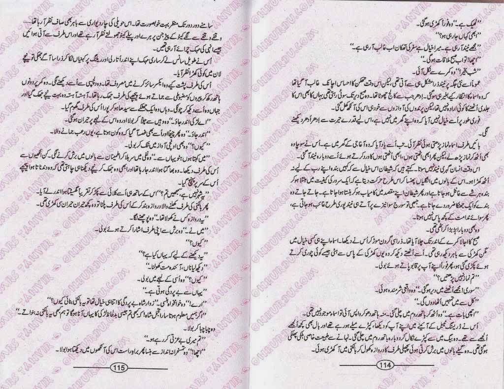 Saatain Qurb Ki By Nighat Abdullah Complete Novel