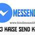 Facebook Messenger Me MP3 (Song) Kaise Bheje