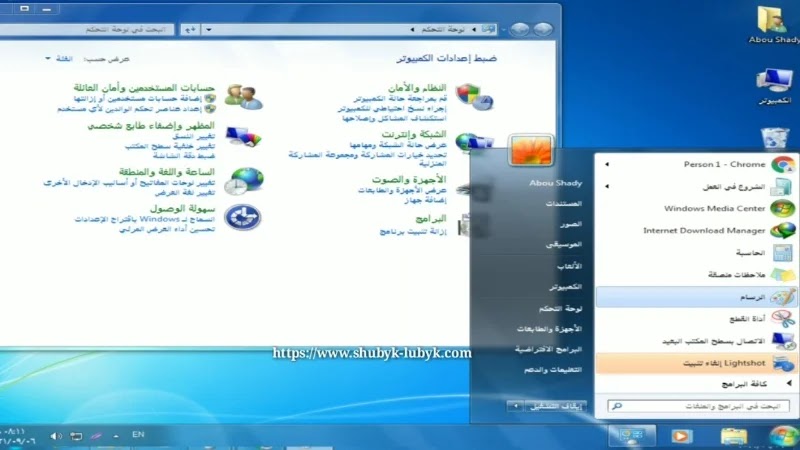 طريقة إضافة اللغة العربية لويندوز 7