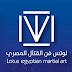 ما هو فن القتال المصري اللوتس ما هو فن القتال المصري اللوتس