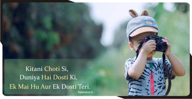 2-Line-Dosti-Status-In-Hindi