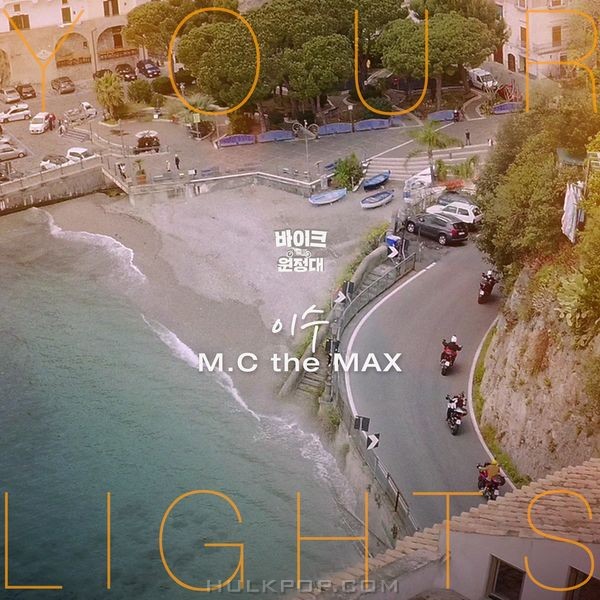 ISU (M.C. the Max) – Your Lights (Bike guys [OST] Pt.1)