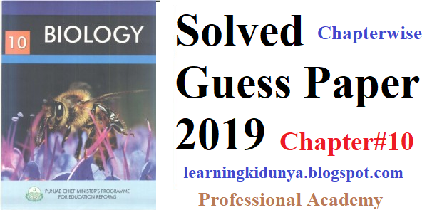 10th Class Biology Chapter 10 Guess by learning ki dunya