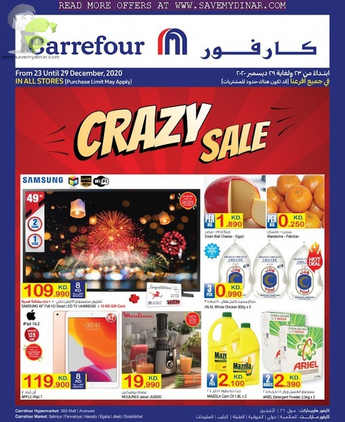 Carrefour Kuwait - Crazy Sale