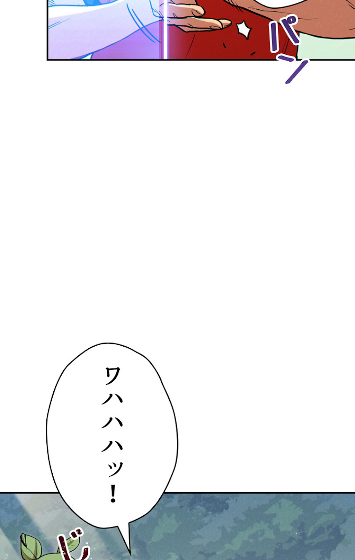 ダンジョンリセット 第59話 - 3
