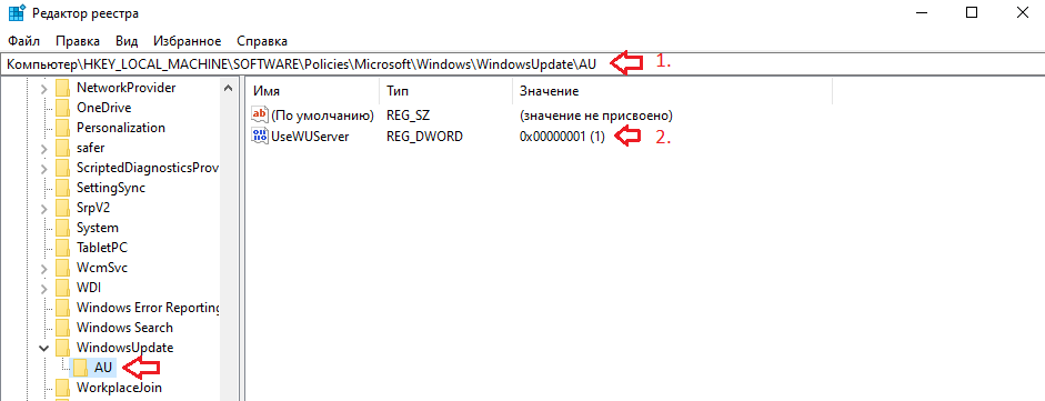 Поиск нужных параметров в реестре Windows