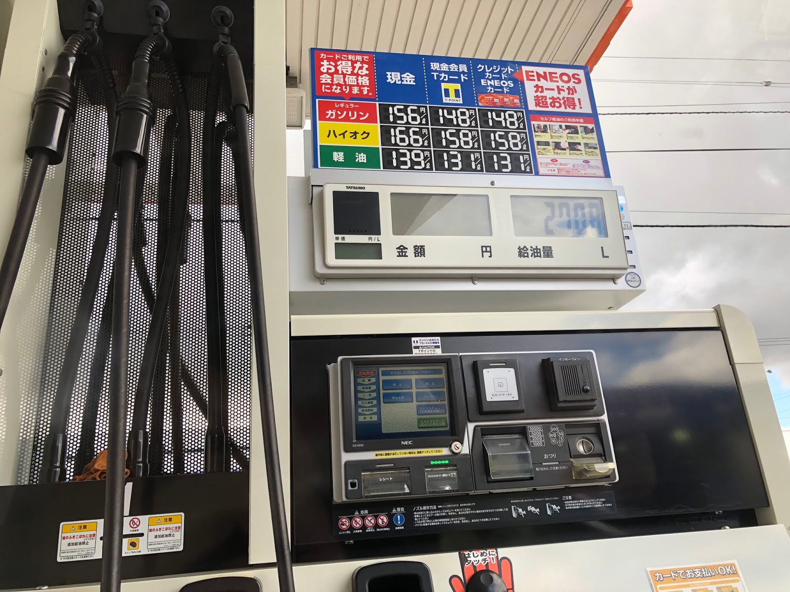 Japan Self Drive Hokkaido Road Trip 2019 + Tips OUR TRAVEL ITINERARY