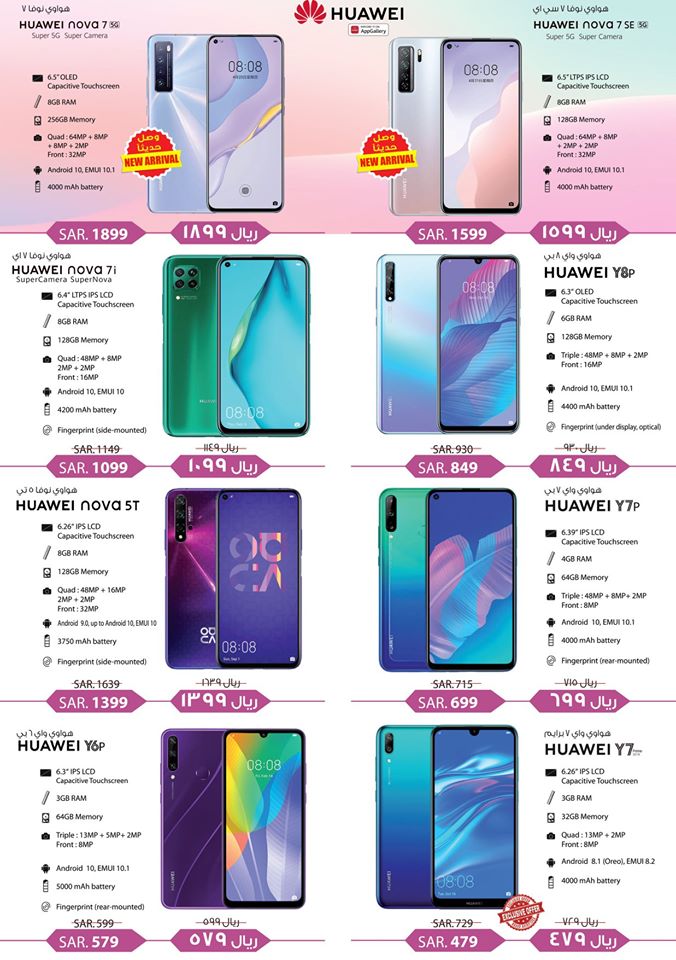 عروض لولو جدة اليوم 26 يوليو حتى 8 اغسطس 2020 هيا نتواصل