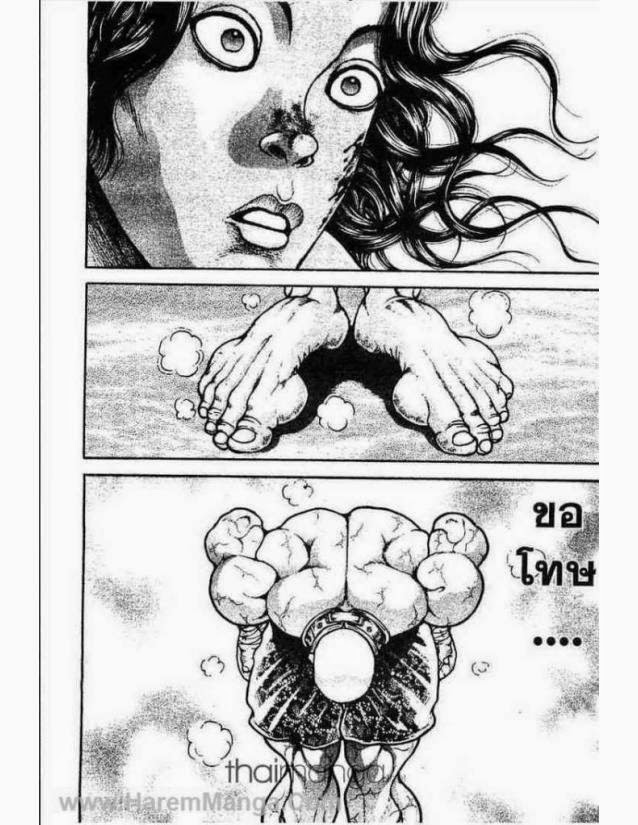 Hanma Baki - หน้า 32