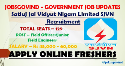 SJVN Recruitment 2021