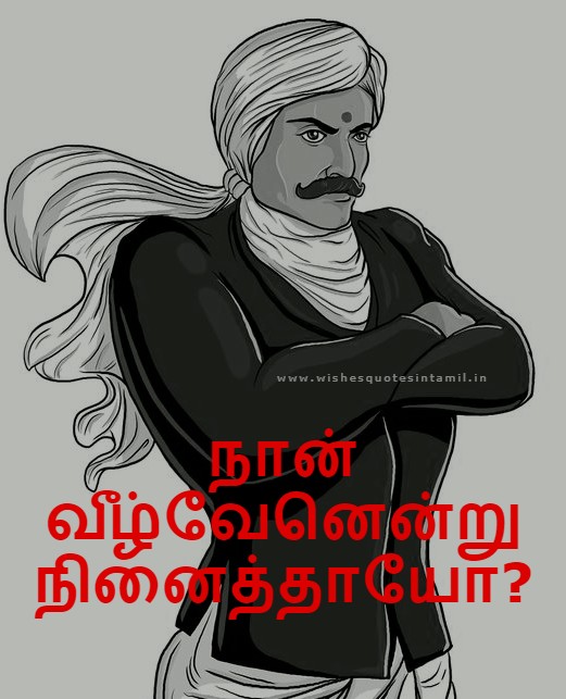 bharathiyar kavithai with meaning