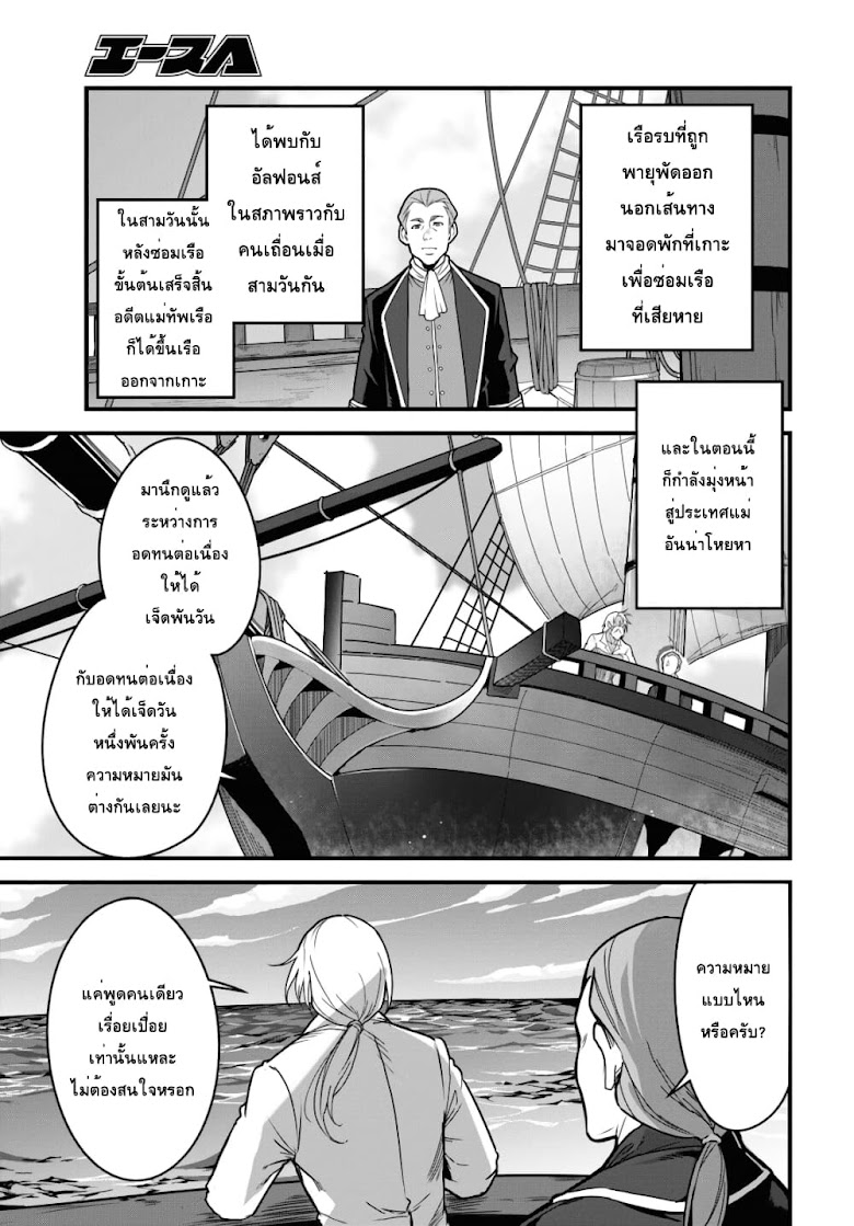 Isekai Shokudou ~Youshoku no Nekoya~ - หน้า 24