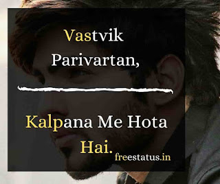 Vastvik-Parivartan-People-Change-Quotes