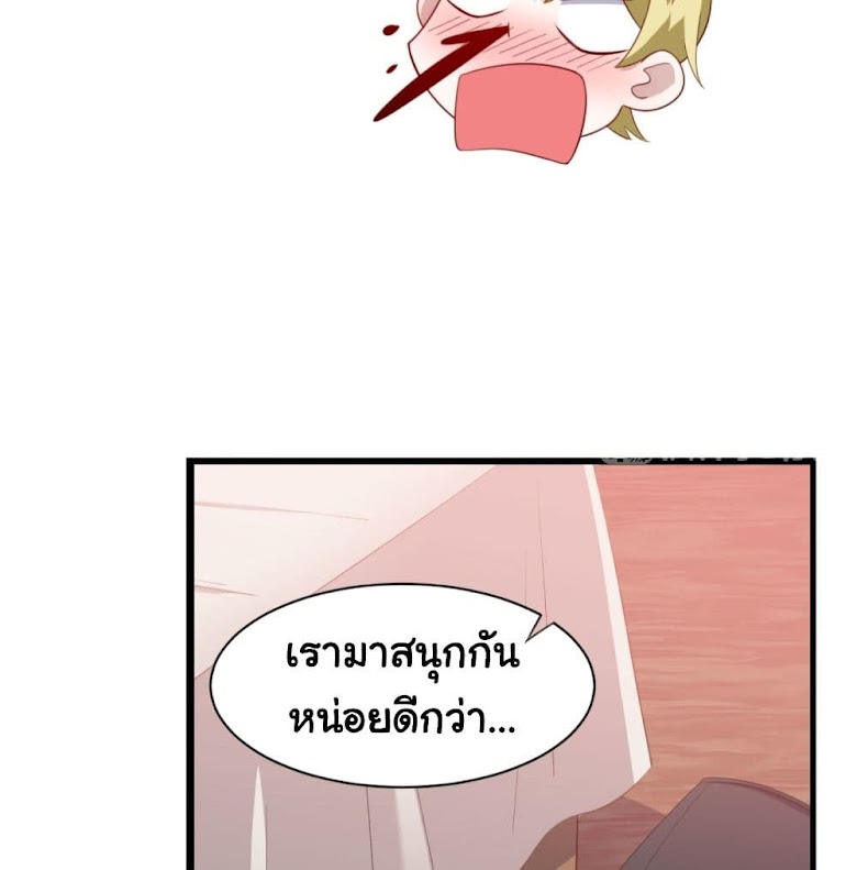 I’m a Villain in Harem Comics - หน้า 29