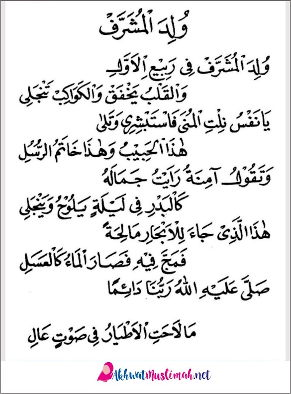 Lirik Sholawat Lirik Sholawat Ya Badrotim Indonesia Qn85jw9j1kn1 Kumpulan Lirik Sholawat Terbaru Lagu Religi Islami Lirik Sholawat Lirik Sholawat Ya Badrotim Indonesia Qn85jw9j1kn1 Kumpulan Lirik Sholawat Terbaru Lagu Religi Islami