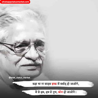 gulzar shayari