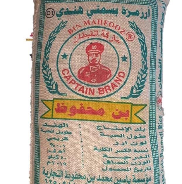 منتجات الارز Rice Product: آرز القبطان ٤٠ كيلو - kg 40 Captain Rice