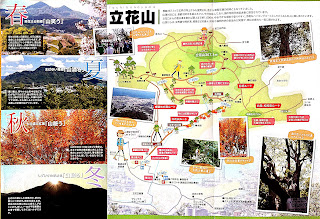 Jayzan ジェイ山 Kyushu Hiking Tachibanayama 立花山 And