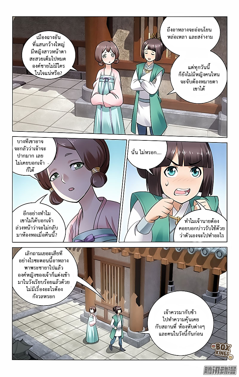 อ่านการ์ตูน Prince Don’t Do This 28 ภาพที่ 4