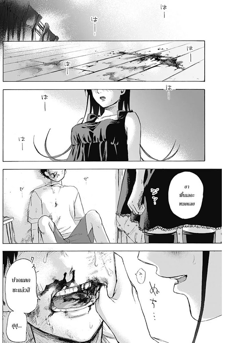 Kawaisou ni ne Genki-kun - หน้า 15