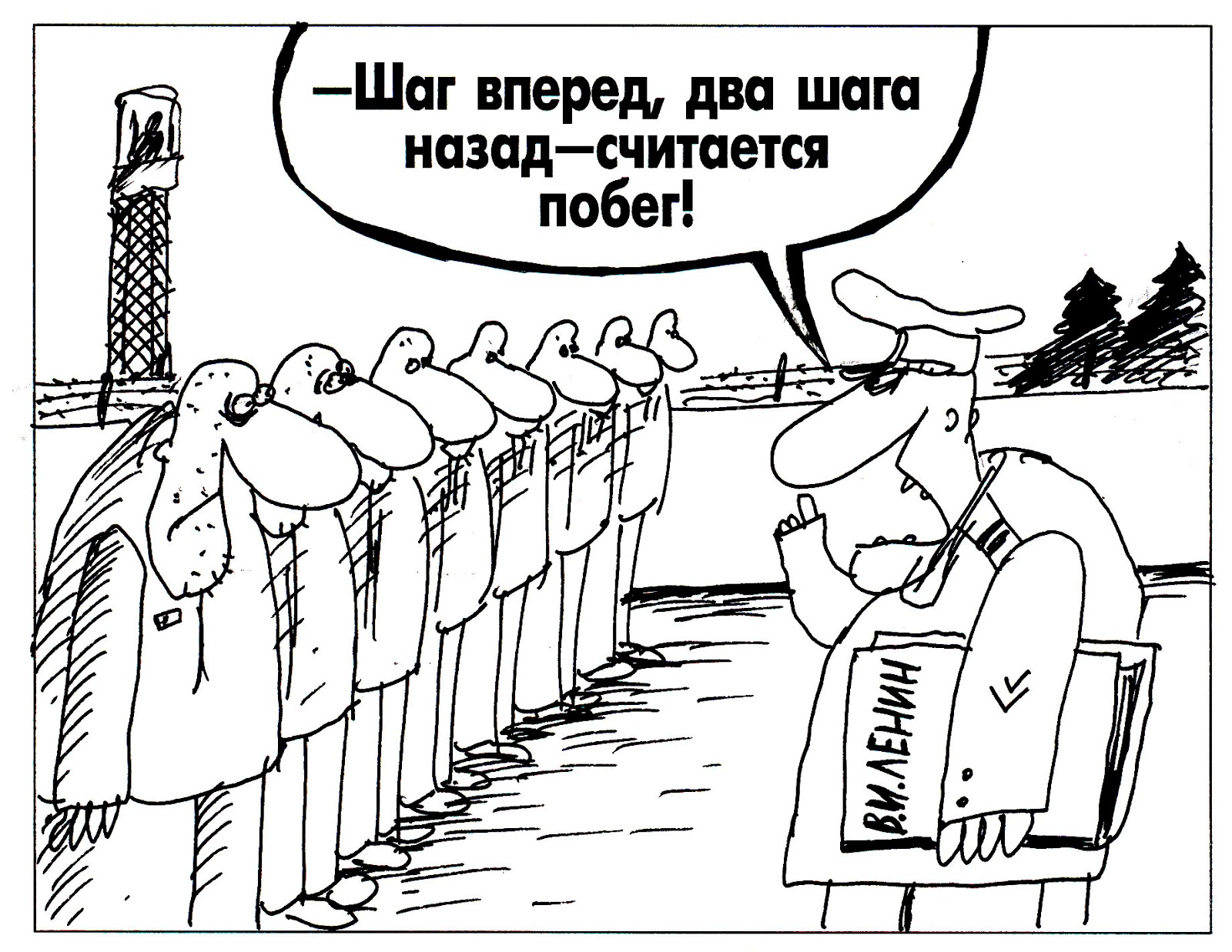 шаг вперёд два шага назад. 1 шаг назад 2 вперед. шаг назад цитаты. один шаг назад два шага вперед. шаг назад чтобы сделать два вперед.