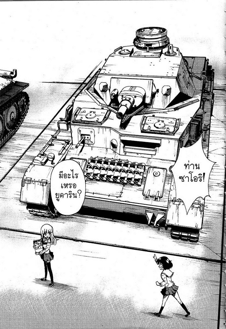 Girls und Panzer - หน้า 3