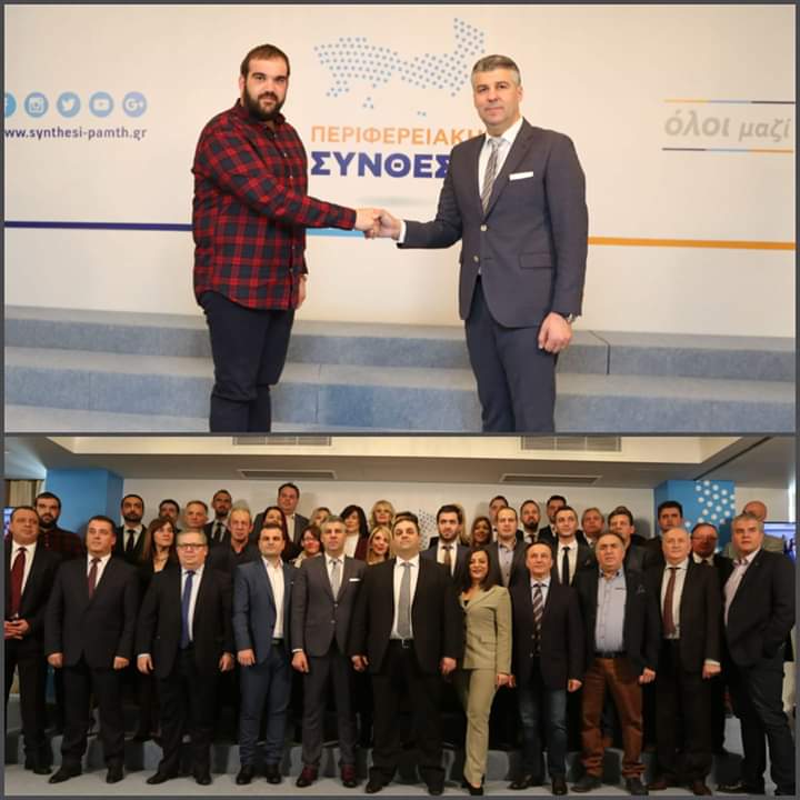 ΕΚΛΟΓΕΣ ΣΤΟΝ ΕΒΡΟ