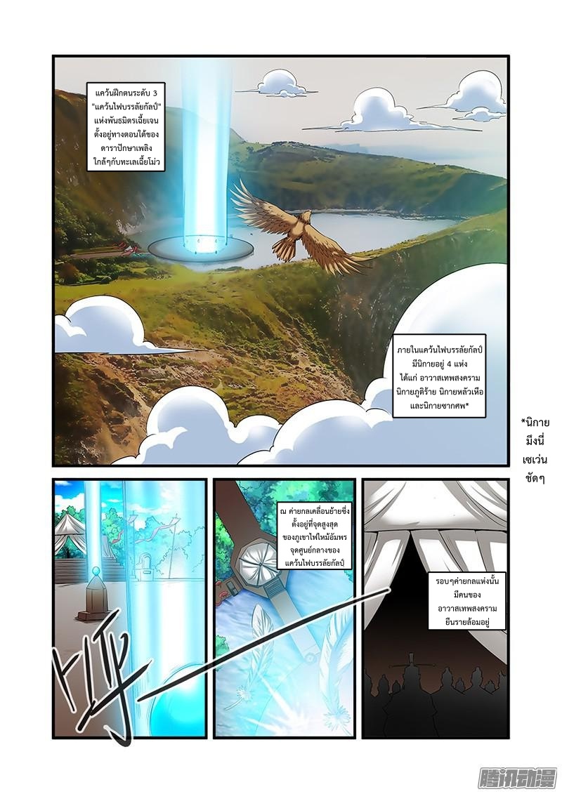 อ่านการ์ตูน Xian Ni 60 ภาพที่ 15