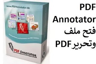 PDF Annotator 8 فتح ملف وتحريرPDF