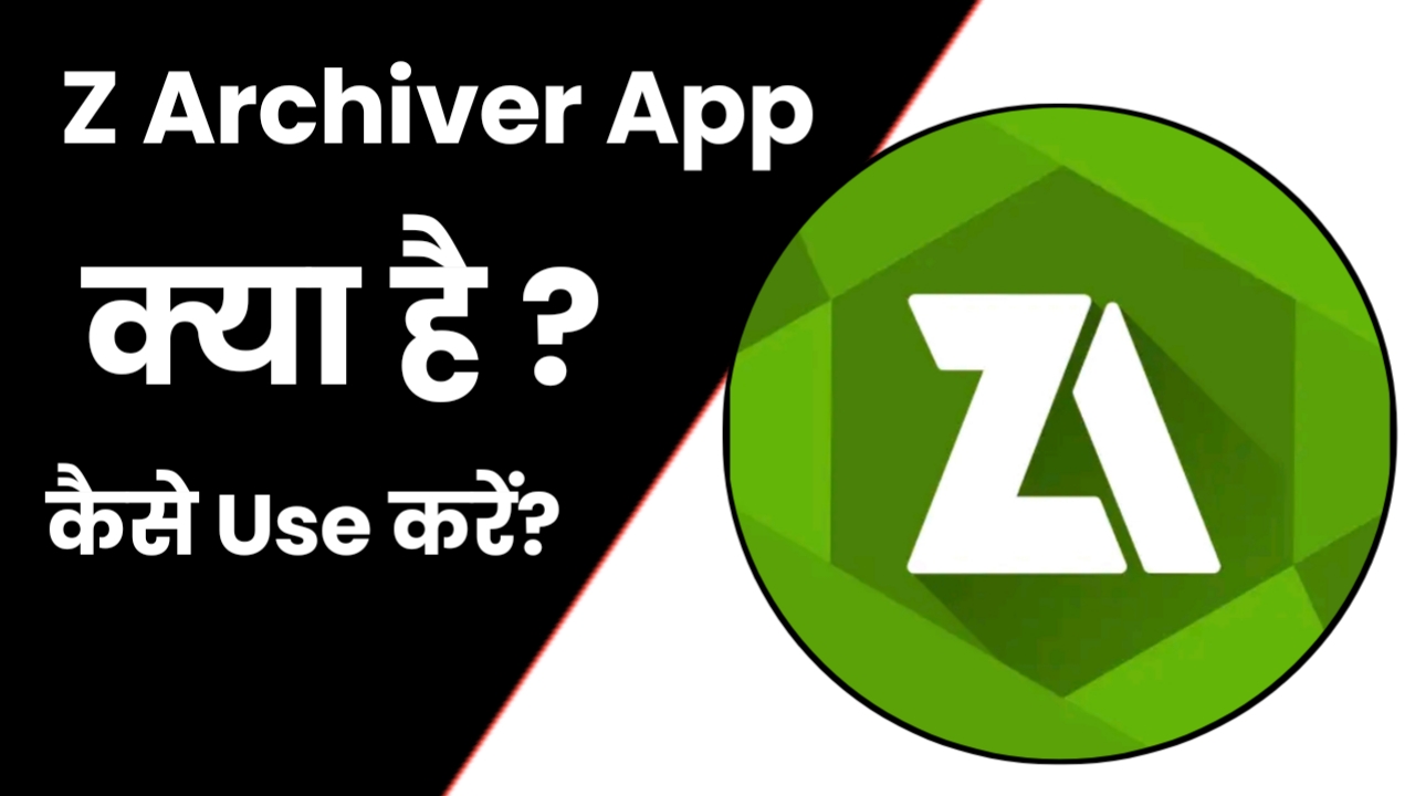 What Is ZArchiver App ? HOW TO USE