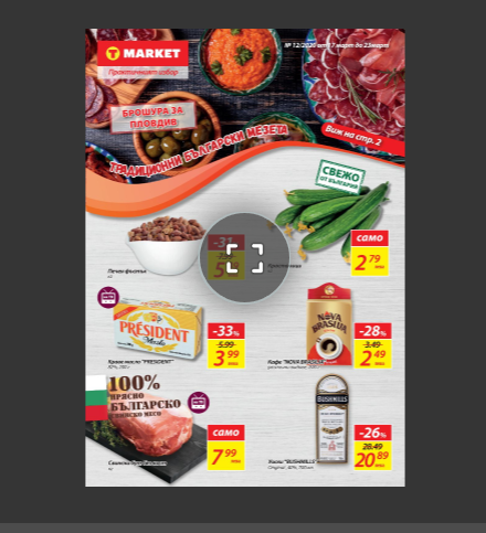 http://www.tmarket.bg/specialni-oferti/katalog/Buletin_12_2020-Plovdiv