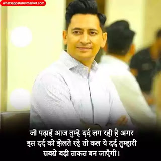 UPSC success attitude images
