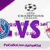 مشاهدة مباراة لايبزيغ وباريس سان جيرمان دوري ابطال اوروبا بث مباشر 18-8-2020 Leipzig vs Paris Saint Germain live