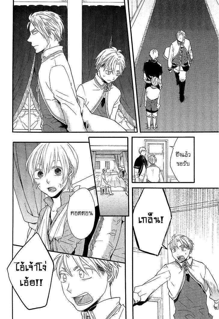 Bokura no Kiseki - หน้า 34