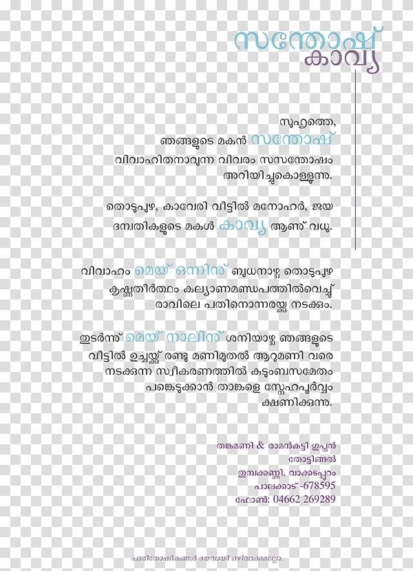 Wedding Letter Malayalam Birthday Letter