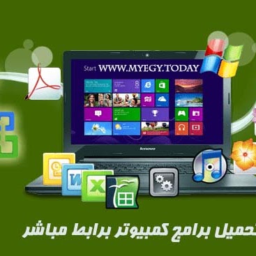Myegy ماي ايجي تحميل برامج