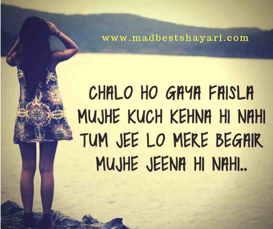 Sad Love Shayari in Hindi for Girlfriend with Image, sad love shayari image