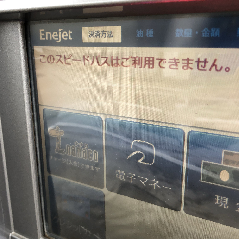 使え ない エネキー エネキーは法人カードや法人での申込はできる？