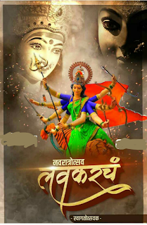 Banner Design Png Marathi