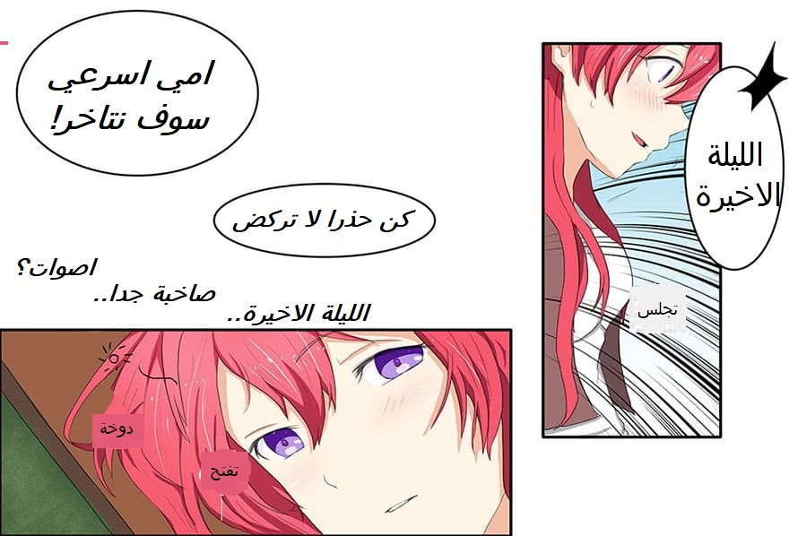 الفصل04 من مانها Inescapable Runaway Love | apollo_manga