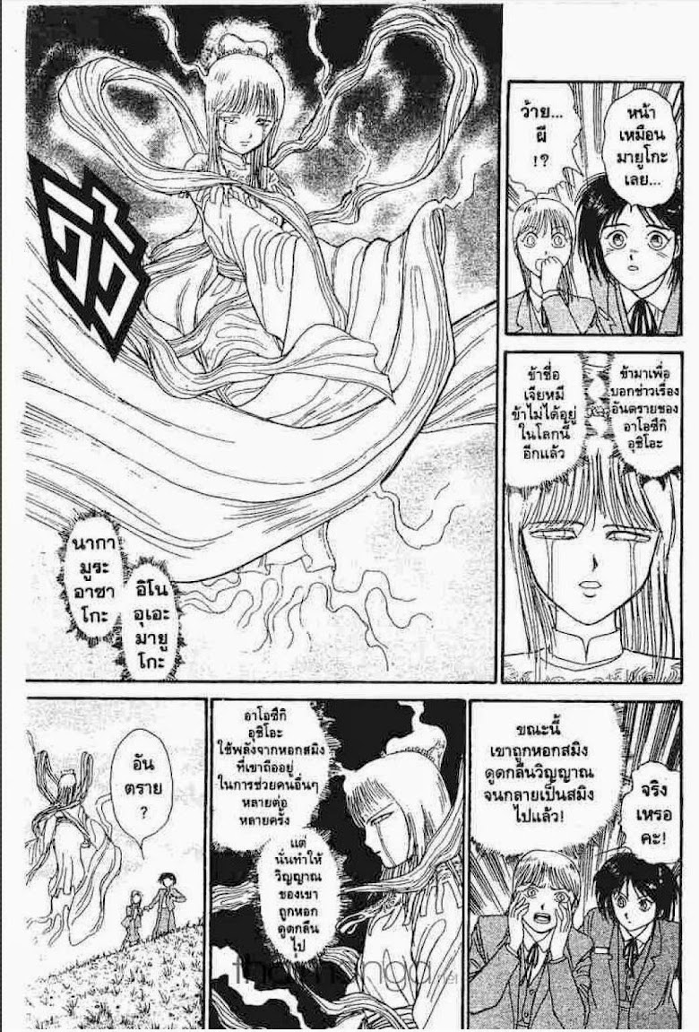Ushio to Tora - หน้า 670