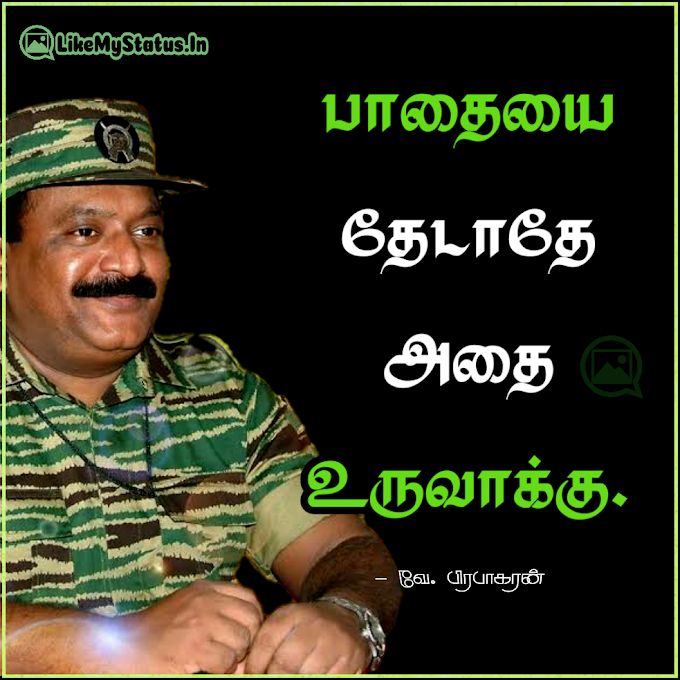 10 பிரபாகரன் தத்துவங்கள் | பொன்மொழிகள் | சிந்தனைகள் | Tamil Quotes By Prabakaran